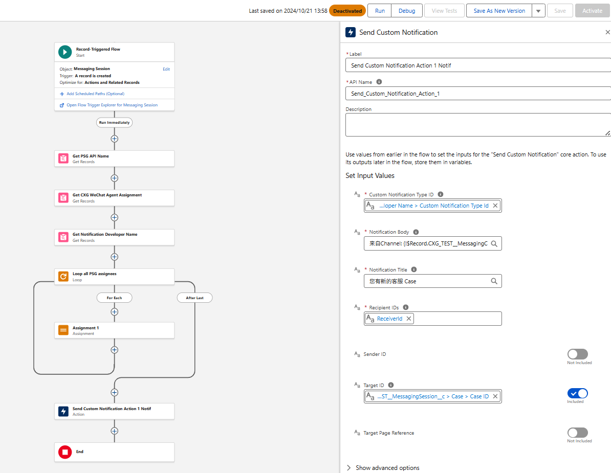 flow-custom-notification